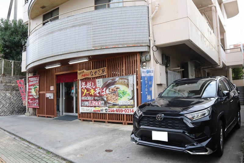 なかざ家の駐車場