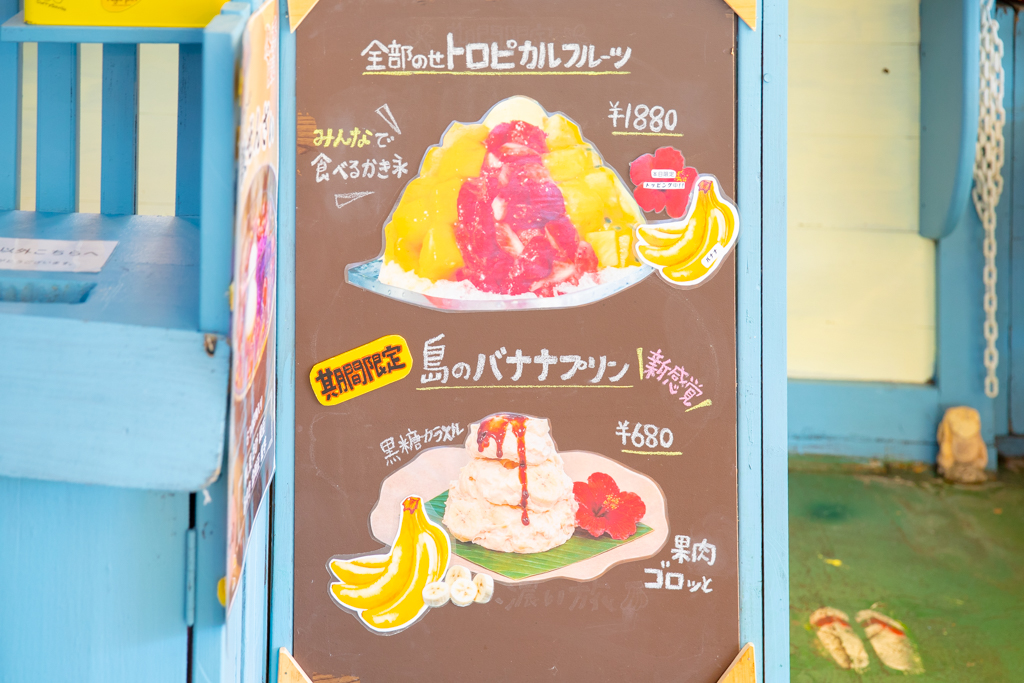 琉冰のメニュー1